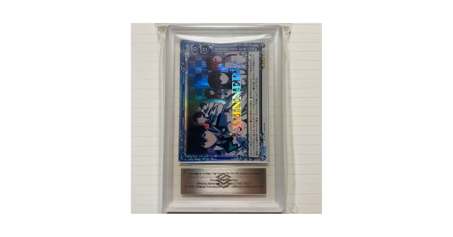【ARS鑑定10】　魔法科高校の劣等生　プレシャスメモリーズ　アンジェリーナ ARS鑑定10】 魔法科高校の劣等生 プレシャスメモリーズ